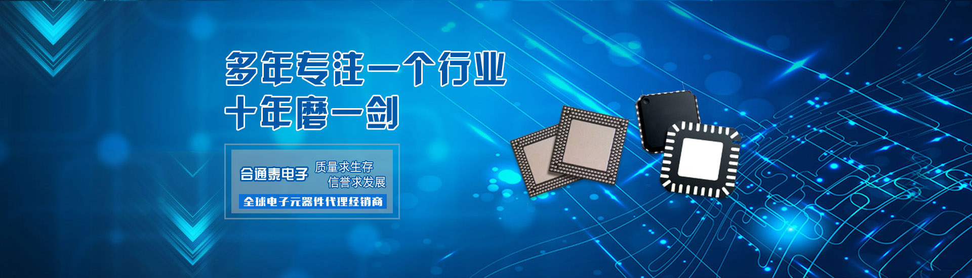 全球电子元器件代理经销商-